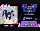 【削除曲10│20】High Free Spirits (全譜面) 理論値 ABFB【オンゲキ】