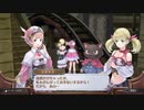 アーランドの錬金術師 ロロナのアトリエ DX 実況プレイ Part106