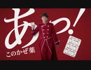 【疑似m@s】深紅のパイロン