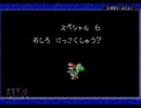 ヨッシーアイランド　ロースコアチャレンジ スペシャル６　おしろ　けっさくしゅう？