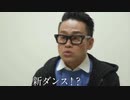 [PayPay] 新ダンス!? [Daisuke]