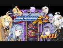 【ロックマンX2】シャイな葵と幼馴染達と後輩のロックマンX2 PART11【VOICEROID A.I.VOICE CeVIO AI実況】