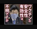 コロナワクチンの副反応を報告している人が多すぎる件について　part9