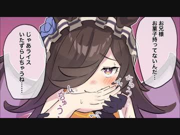 3分で分かるお兄さまを食べちゃうライス