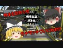 ついにガチマッチ始動!!　初勝利なるか【スプラトゥーン２　PART2】【ゆっくり実況】
