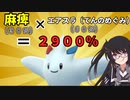 うんゲニストミリアル　てんめぐまひるみトゲキッス編【アリミリポケモン実況】