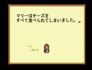【マリアト】マイペースにまったり実況プレイ　その8