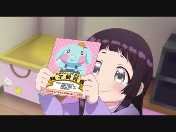 しょうたいむ！～歌のお姉さんだってしたい【オンエア版】 第2話「嫌じゃ…なかったです」