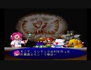 [実況]　チョコボレーシング　part４
