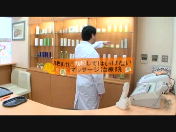 絶対に勃起してはいけないマッサージ治療院