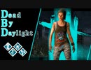 第720回なーさんの「Dead by Daylight」