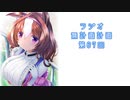 【ラジオ】無計画計画 67話【無計画兄弟】