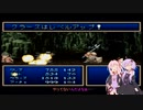ゆかあかでいくテイルズオブファンタジアpart9【VOICEROID実況】