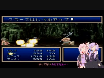 ゆかあかでいくテイルズオブファンタジアpart9【VOICEROID実況】