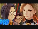 【 テイルズ オブ アライズ 親子実況プレイpart13】その口は人を差別するためでなく愛を語るため【Tales of ARISE】