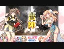 【司空】三国志大戦びびっど！　part.98【 ありがとう連弩董白編ラスト 】