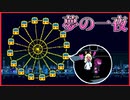 【実況】世界を救う裏で行われていた愛の邂逅　DELTARUNE　chapter2　#8