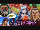 【Pフィーバー革命機ヴァルヴレイヴ2】継続率90％の神速RUSHは最高なんですが、通常時はあまりにもクソ台だじぇ・・・【ケンシローのパチ実践！】