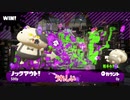 【ゆっくり】今更スプラトゥーン2実況#03