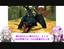 【MHS2】俺もゆかりんに乗られたい＃１６【VOICEROID実況】