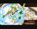 【城プロ：ＲＥ】３００万人突破記念！招城祭　漆（難しい）