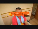 絶対に勃起してはいけないマッサージ治療院 オフショット