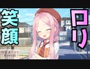 【エロゲー】小学生みたいな体形の年上ロリとビラ〇ラ配り【喫茶ステラと死神の蝶　実況＃２５】