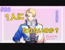 【アンジェリークルミナライズ】低音ボイスの男子がイケメンに攻略されてみたPart26