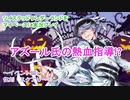 ツイステッドワンダーランドをマイペースに実況プレイ　イベント編　復刻スケアリーモンスターズ②