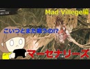 【バイオハザード ヴィレッジ 】たのしく初見実況プレイ マーセナリーズ Mad Villege編【女性実況】