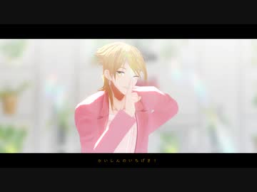 【にじさんじMMD】かいしんのいちげき！【伏見ガク】