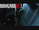 【実況】人生初ホラーとクリア済みで行くバイオハザードRE2 part17