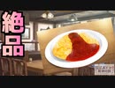 【エロゲー】おいしいオムライスの作り方を教えてくれる素晴らしいゲーム【喫茶ステラと死神の蝶　実況＃２７】