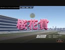 【ウイニングポスト9 2021】ミリしらな実在馬を所有してみた　85-86シーズン③【実況プレイ動画】