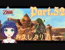 マルゴさんお久しぶり！！【ゼルダの伝説 スカイウォードソードHD】Part５２