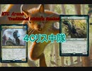 【MTGA】 ４Cネコ中隊 （ヒストリック）