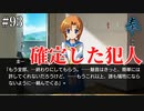 【ひぐらしのなく頃に 奉】#93　回覧板、醤油、確定する犯人【綿流し】