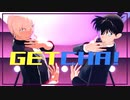 GETCHA!_short ver／with 新一