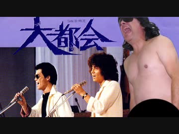 大都会で思いっきりしばかれるオッサン