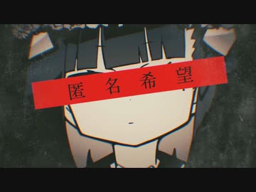 【合唱】メリーバッドエンド【11人】