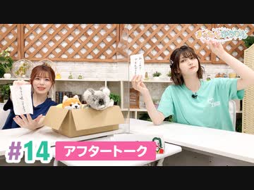 【高画質】まぁたんゆりりん 第14回アフタートーク