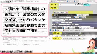 趣味から始める「配信応援サイト」作り #5 ～サイト更新分紹介（2021年夏秋版）～ 【高速ぶっこ抜きショート版】