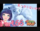 妹を信じて雪山へ！別ルートは見つけられるのか！？【Newポケモンスナップ】Part６６