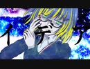 イデア  ／  カンダマサヨシ feat. 可不（KAFU）