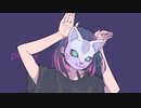 フォニイ 歌ってみた【Natsu。】