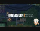 【Cevio実況】TimberBorn初見実況#03