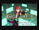 【人力あんスタ】二次元ドリームフィーバー【逆先夏目】