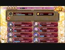 【城プロ:RE】300万人突破記念!召城祭-漆-/難大破なし/☆5改57-65【ゆっくり実況】
