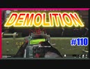 ドカーン！あのモードがきたぞっ！！！-Demolition-｜XM4【CoD:BOCW実況】part110