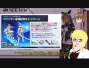 【PSO2NGS】影宮亜理沙のメンテ日情報動画20211006【その022】